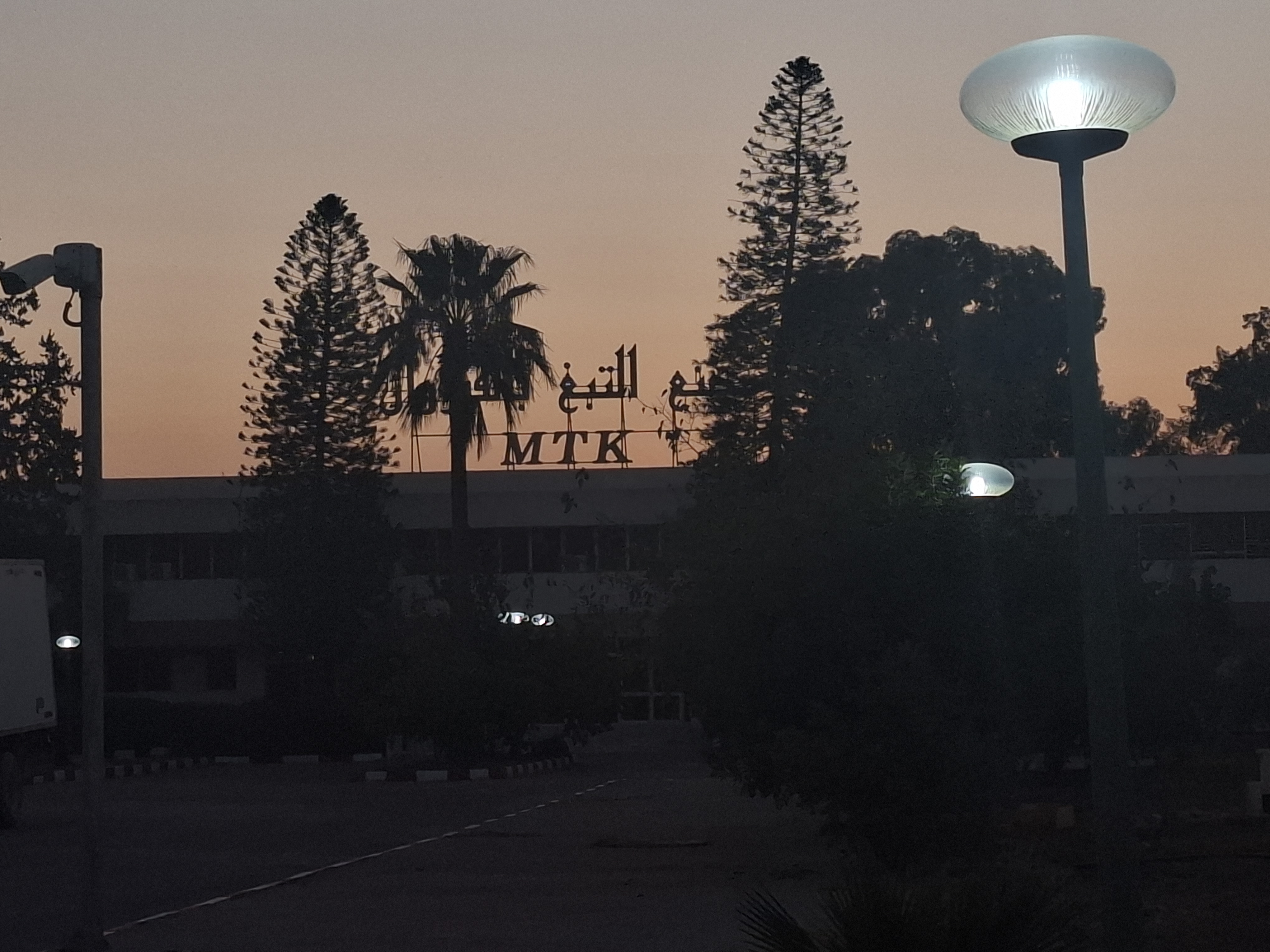 Manufacture de Tabac de Kairouan